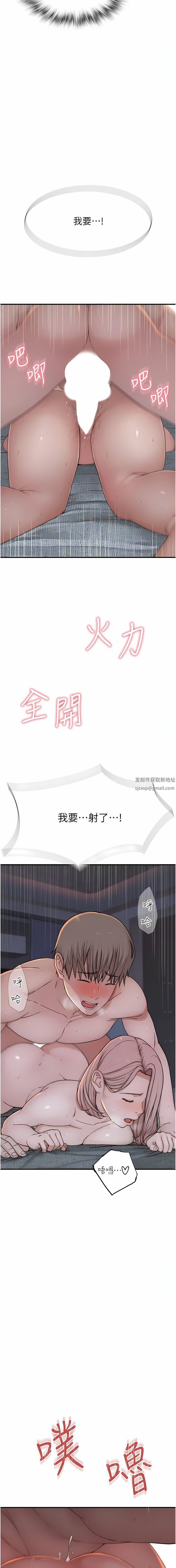 繼母的香味第8話-插到射好射滿!