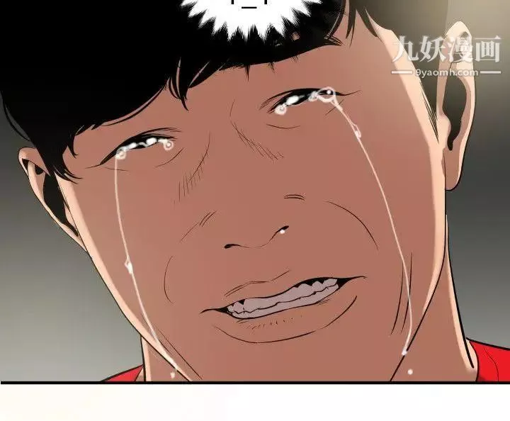 SuperDick-第101话 - 图片 14