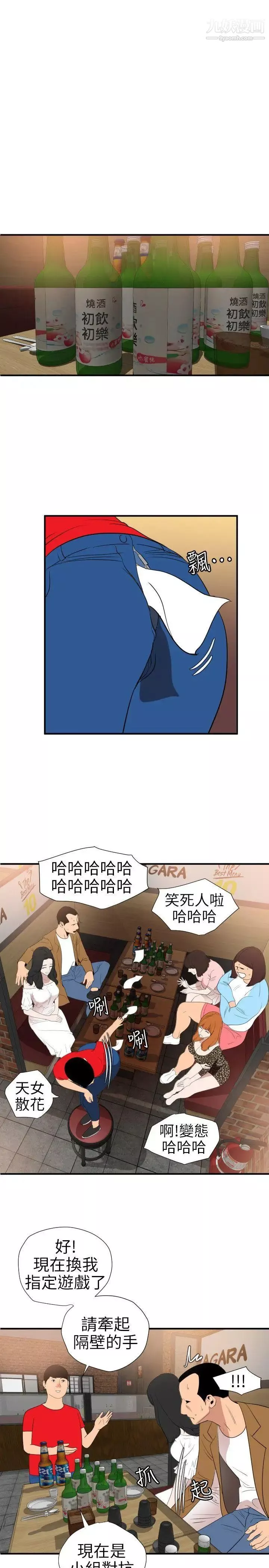 SuperDick-第101话 - 图片 15