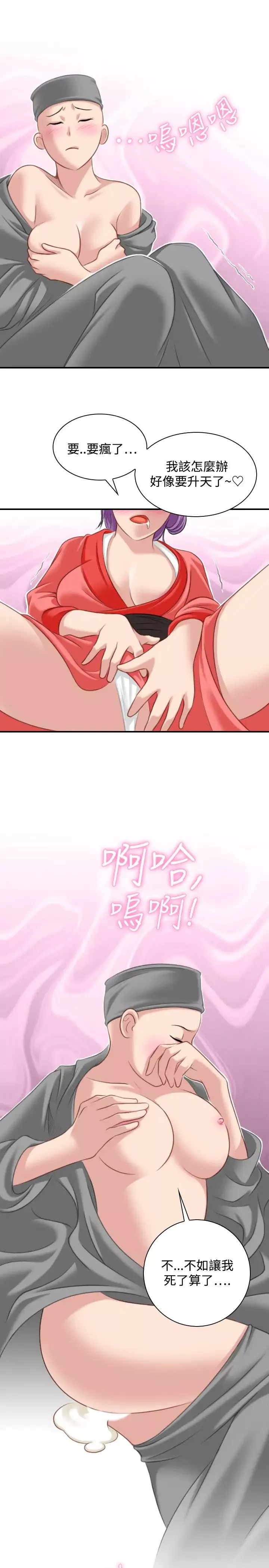 性感的高手们-第37话 - 图片 23