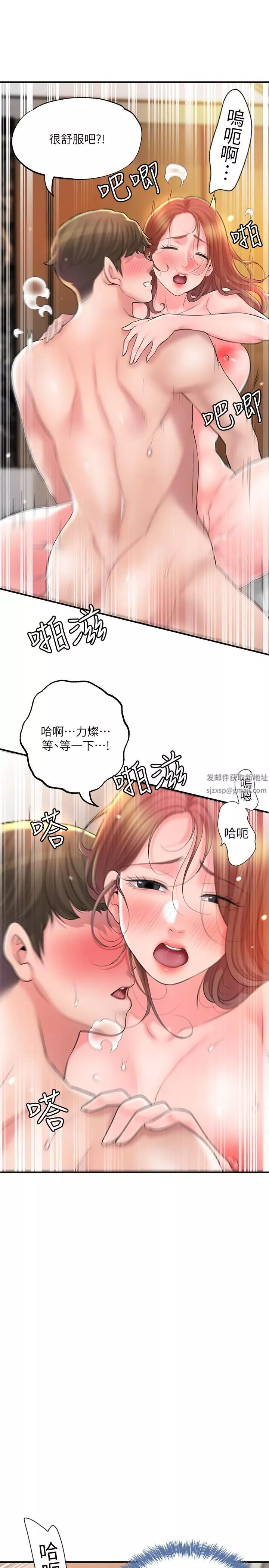 幸福督市-第70话-勐喷水的绝顶高潮 - 图片 13