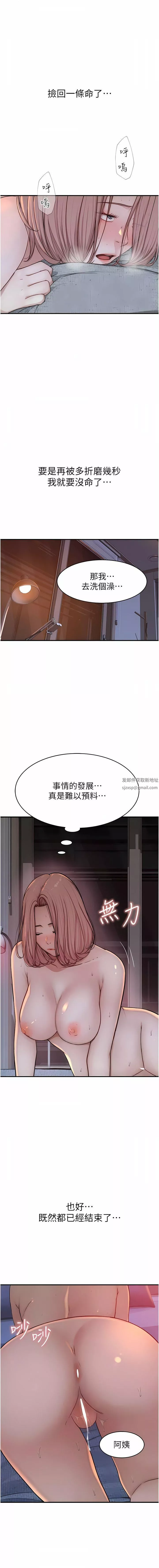 继母的香味-第8话-插到射好射满! - 图片 21