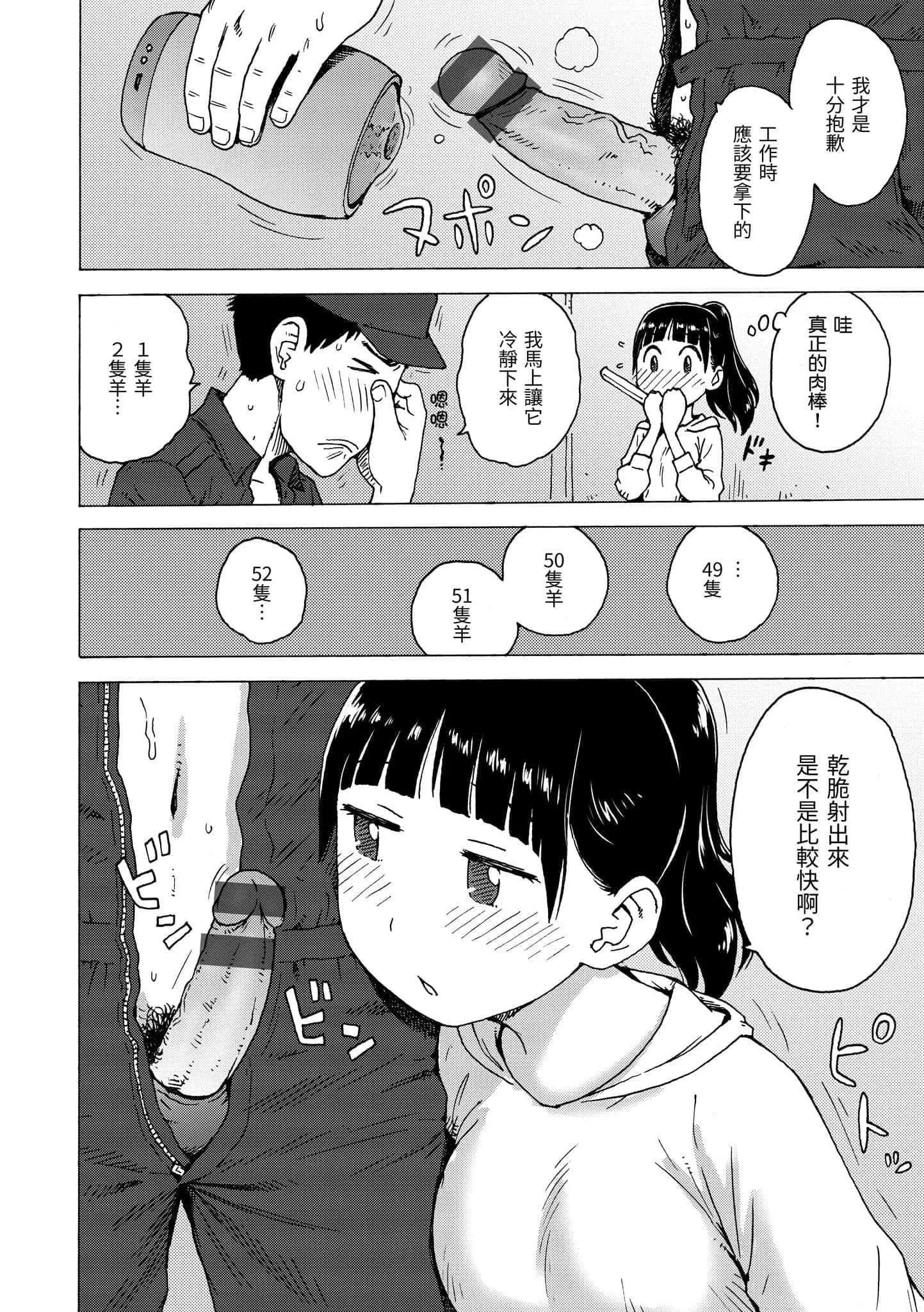 [かるま龍狼]裸空間の世界とか[中國翻訳][DL版][かるま龍狼]裸空間の世界とか[中國翻訳][DL版]