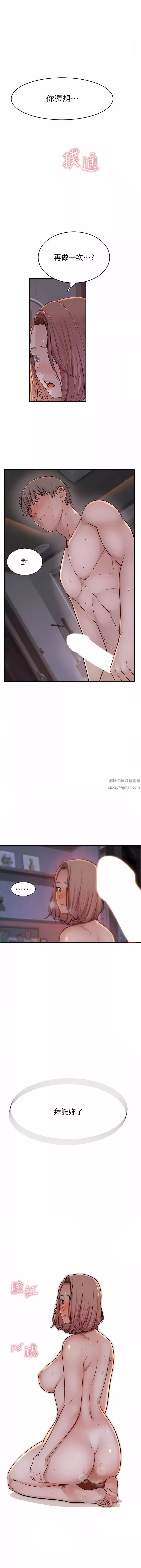 继母的香味-第8话-插到射好射满! - 图片 23