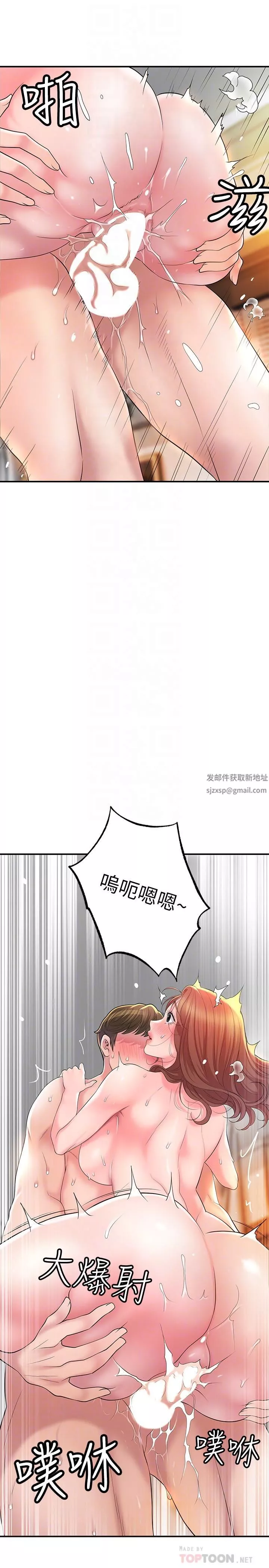 幸福督市第70話-勐噴水的絕頂高潮