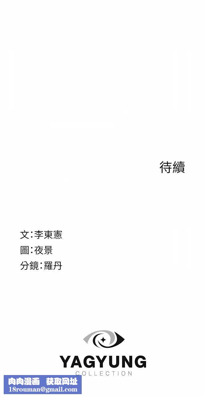 继母的香味-第8话-插到射好射满! - 图片 24