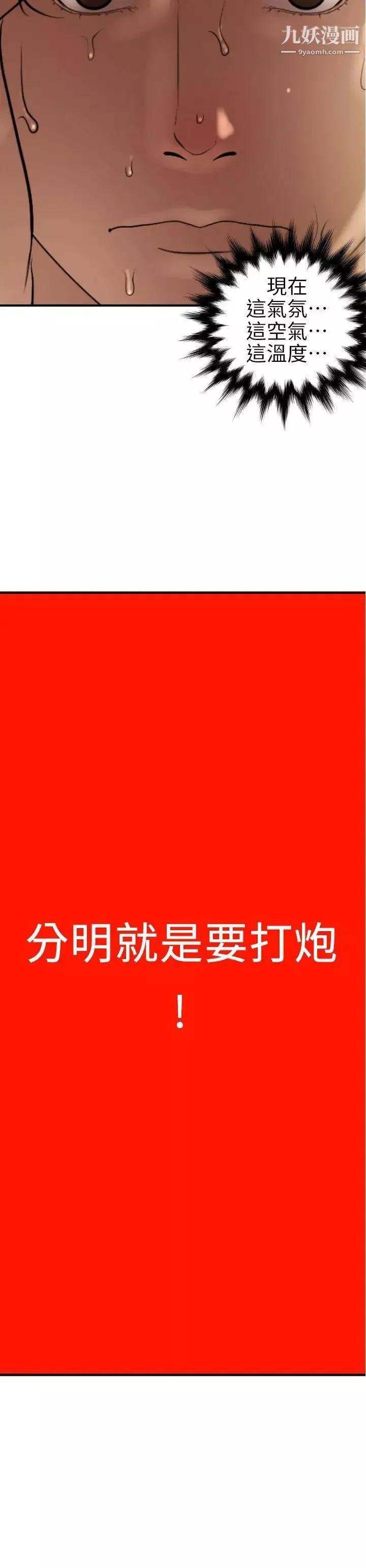 SuperDick第101話