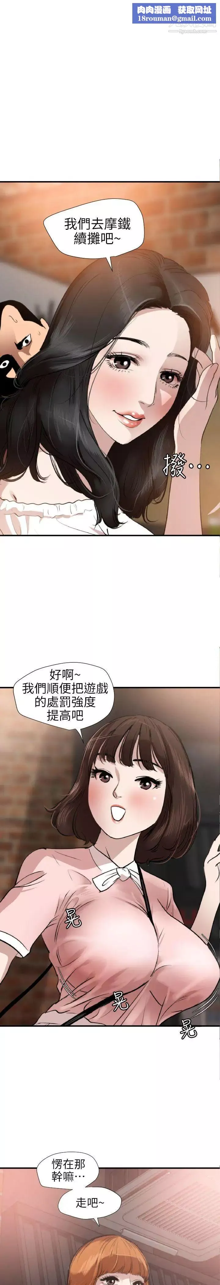 SuperDick第102話