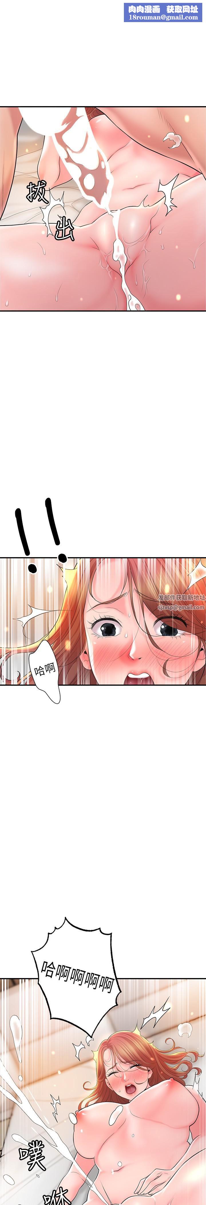 幸福督市第70话-勐喷水的绝顶高潮