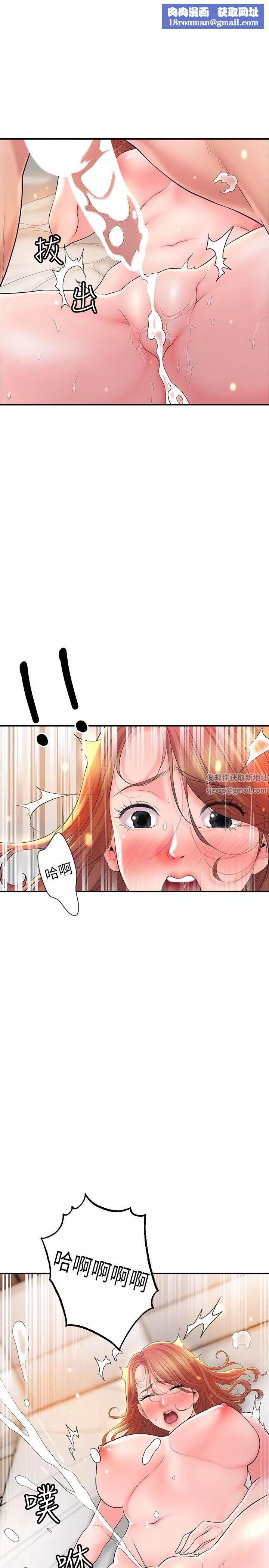 幸福督市-第70话-勐喷水的绝顶高潮 - 图片 20