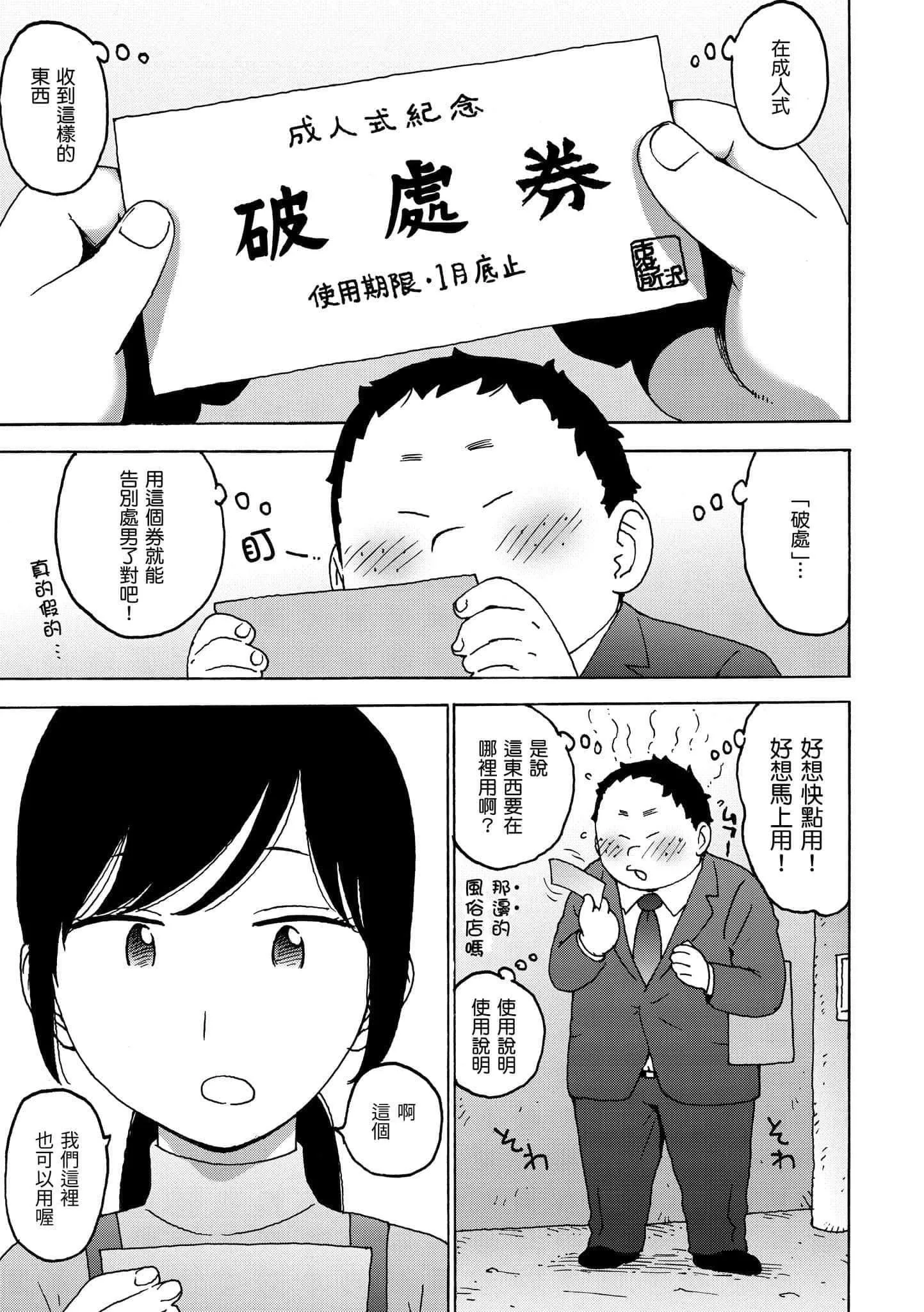 [かるま龍狼]裸空間の世界とか[中國翻訳][DL版][かるま龍狼]裸空間の世界とか[中國翻訳][DL版]