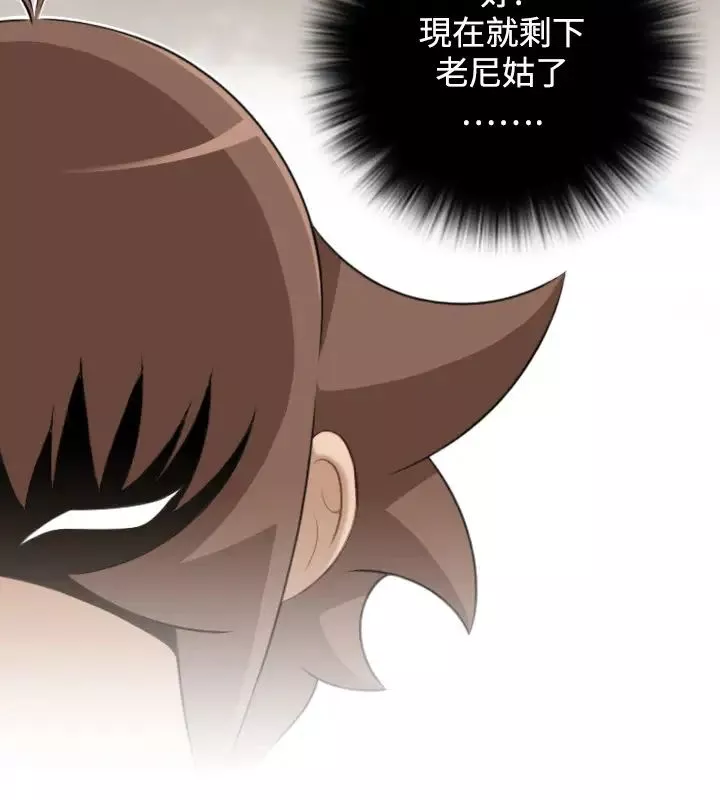 性感的高手们-第38话 - 图片 8