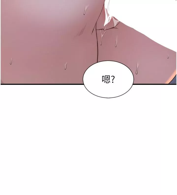 继母的香味-第9话-令人全身痉挛的销魂快感 - 图片 9