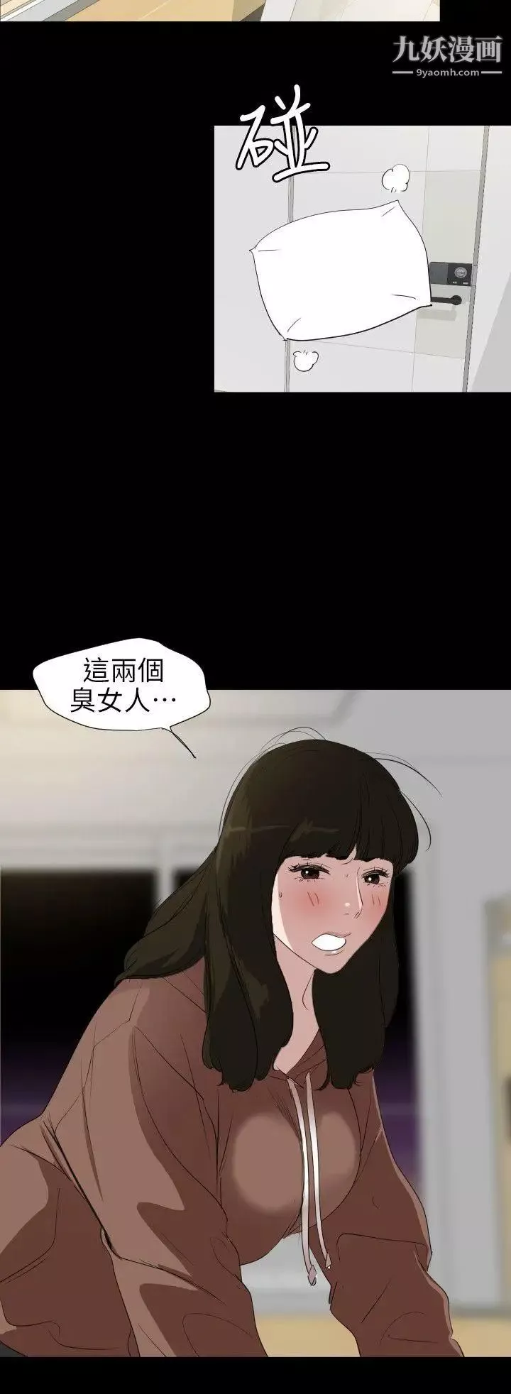 SuperDick-第102话 - 图片 7