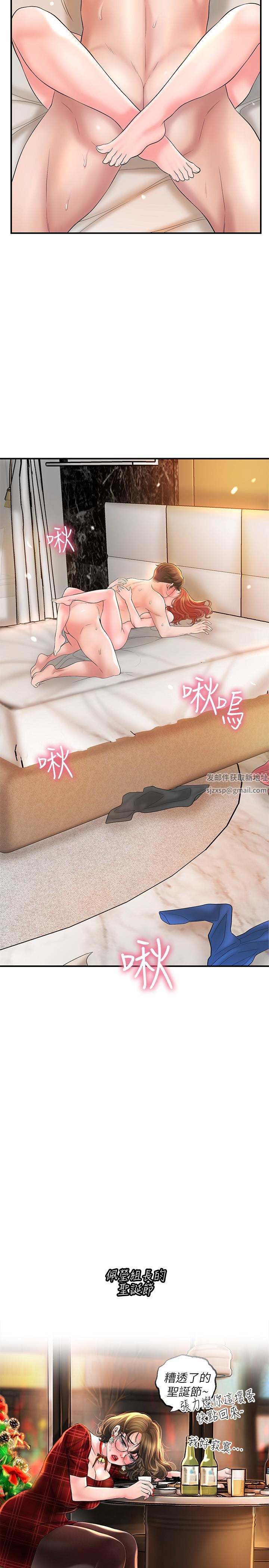 幸福督市第70话-勐喷水的绝顶高潮