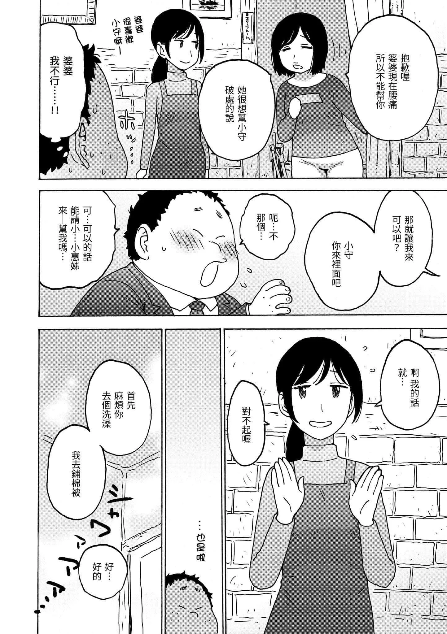 [かるま龍狼]裸空間の世界とか[中國翻訳][DL版][かるま龍狼]裸空間の世界とか[中國翻訳][DL版]