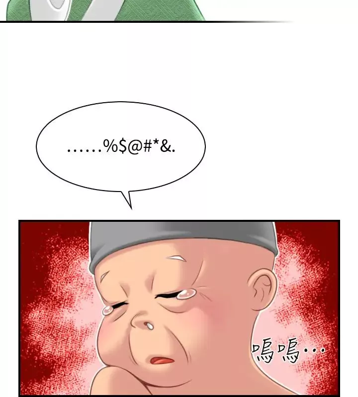 性感的高手們第38話