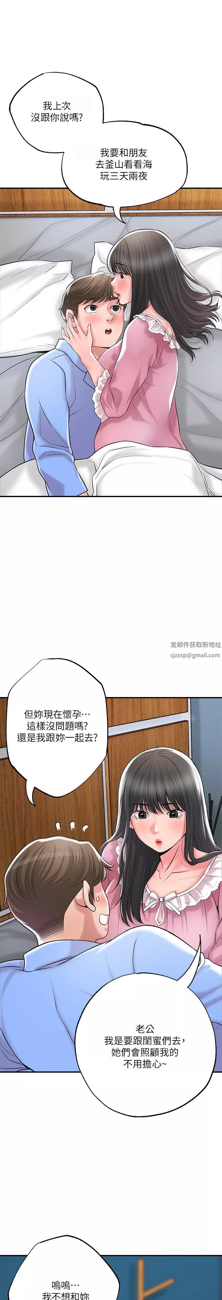 幸福督市-第70话-勐喷水的绝顶高潮 - 图片 32