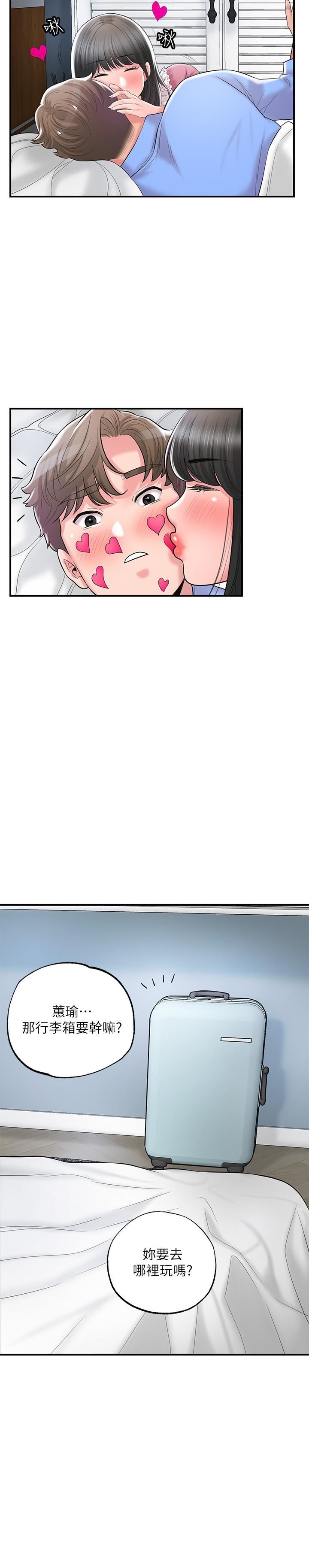 幸福督市第70話-勐噴水的絕頂高潮