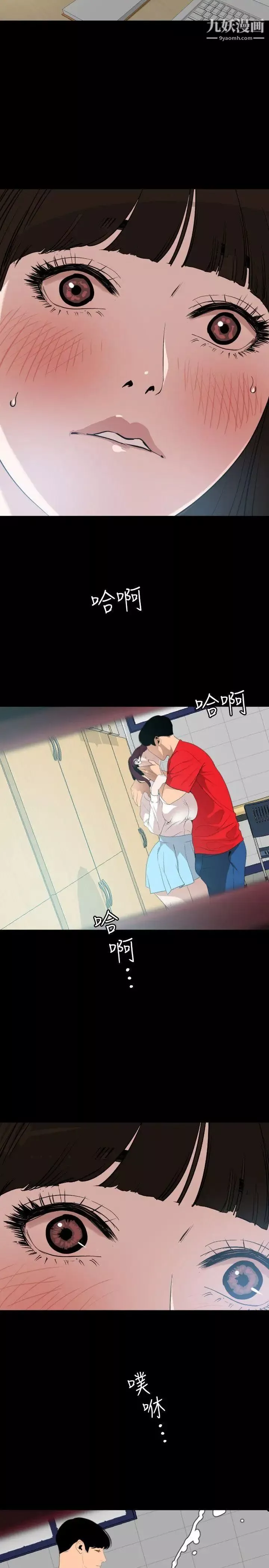 SuperDick-第102话 - 图片 9