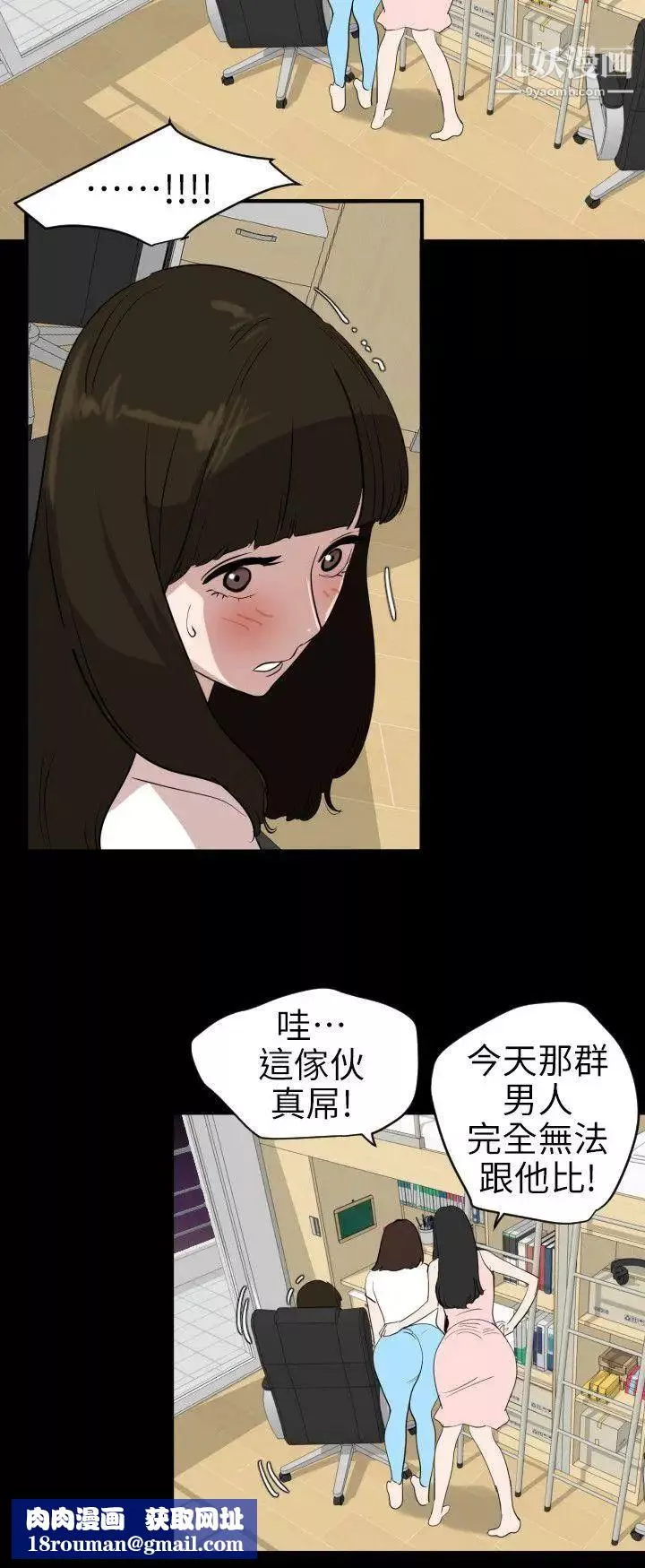 SuperDick-第102话 - 图片 12
