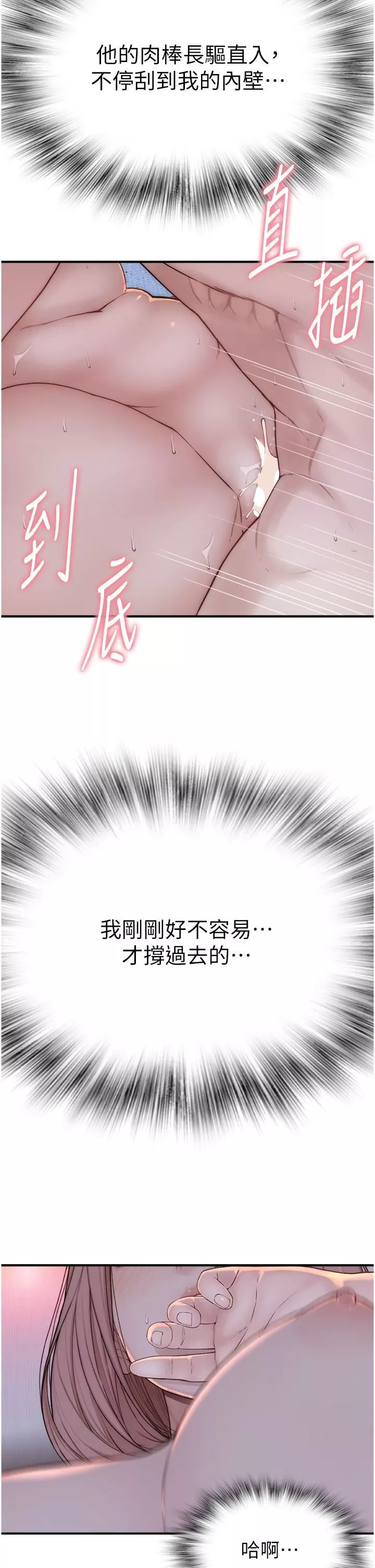 繼母的香味第9話-令人全身痙攣的銷魂快感