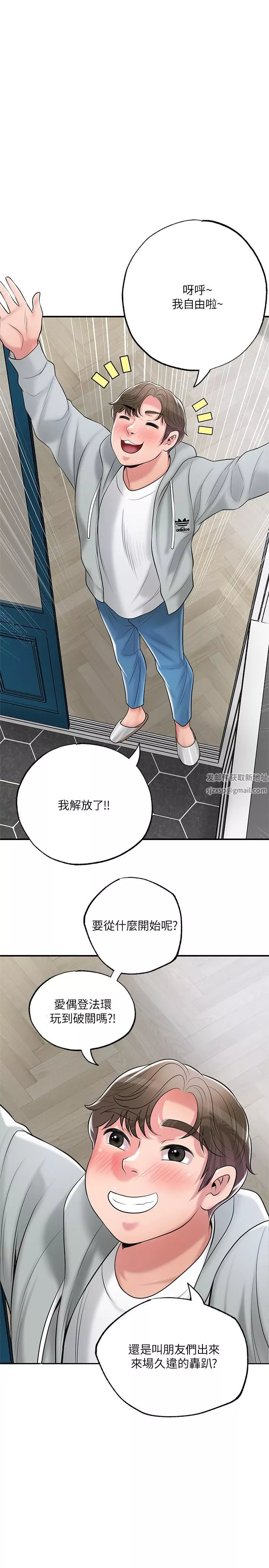 幸福督市-第70话-勐喷水的绝顶高潮 - 图片 35