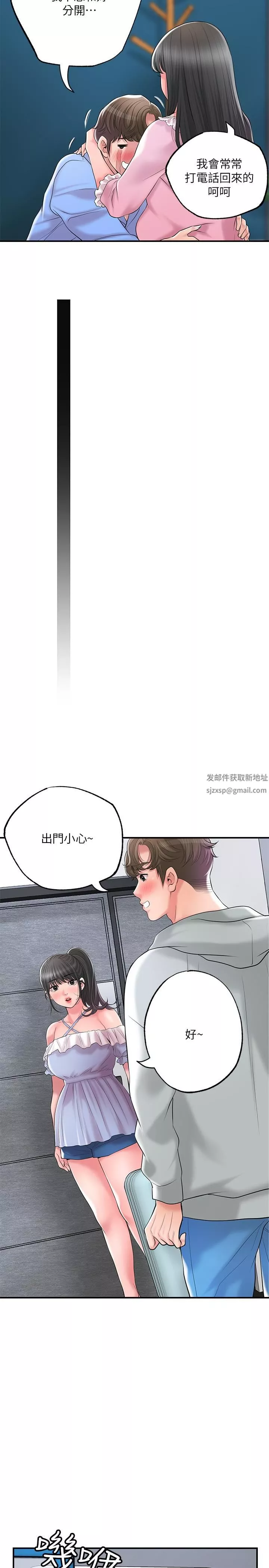 幸福督市第70話-勐噴水的絕頂高潮