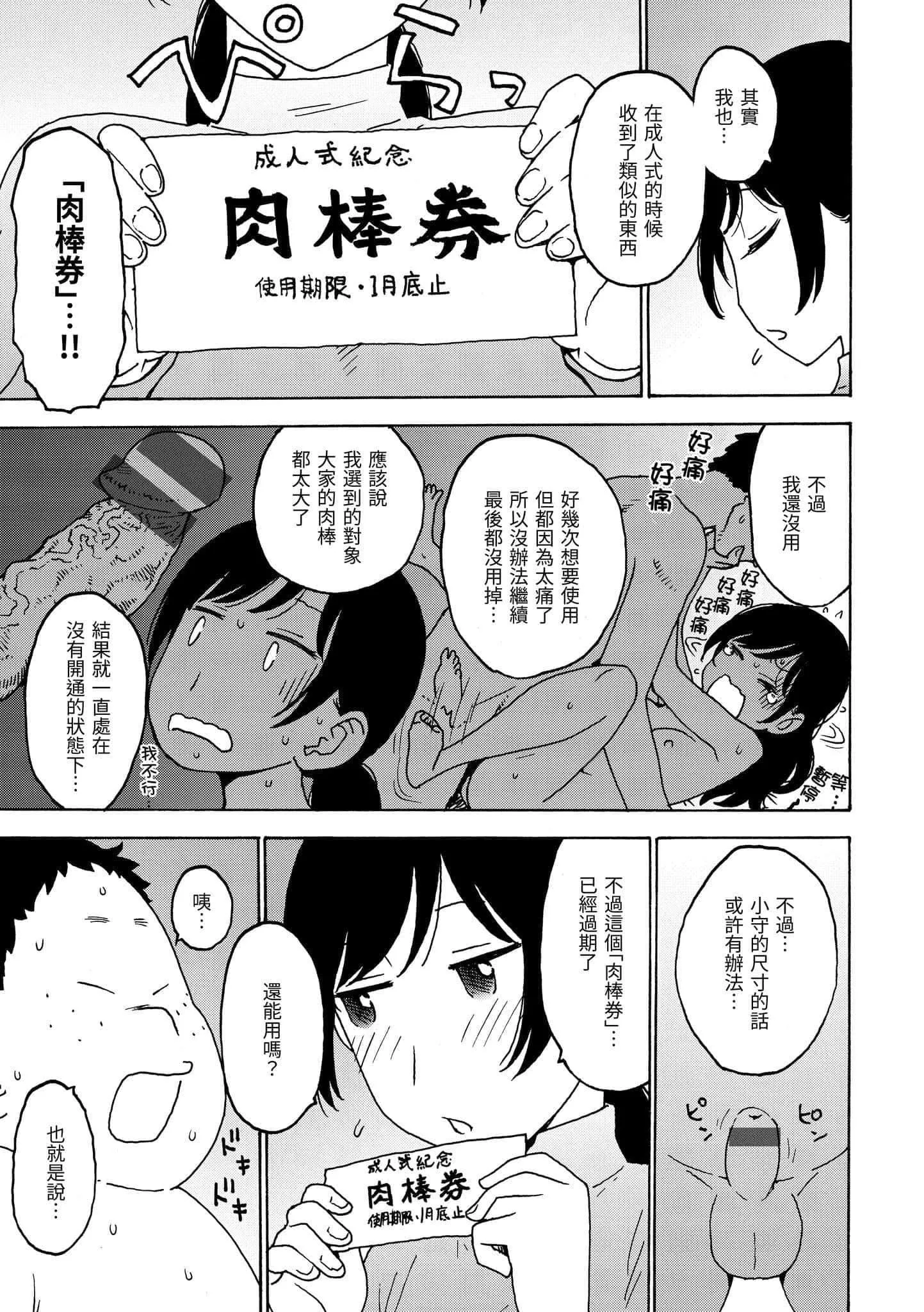 [かるま龙狼]裸空间の世界とか[中国翻訳][DL版]-[かるま龙狼]裸空间の世界とか[中国翻訳][DL版] - 图片 91
