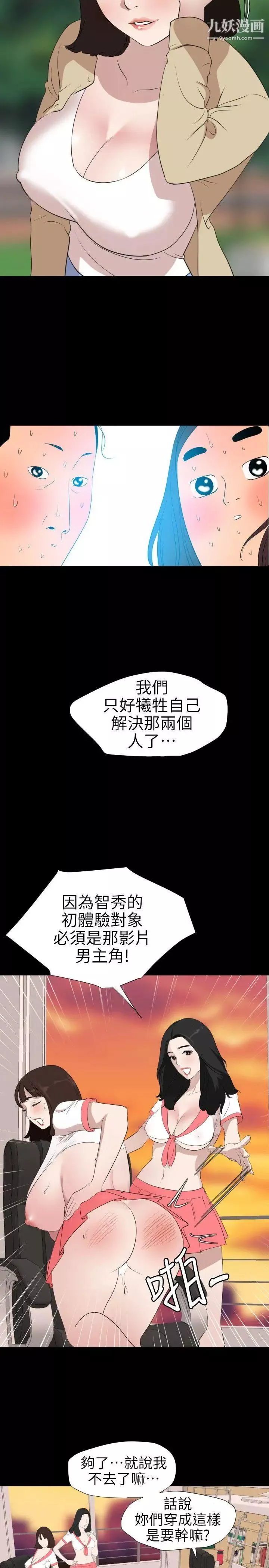 SuperDick第102話