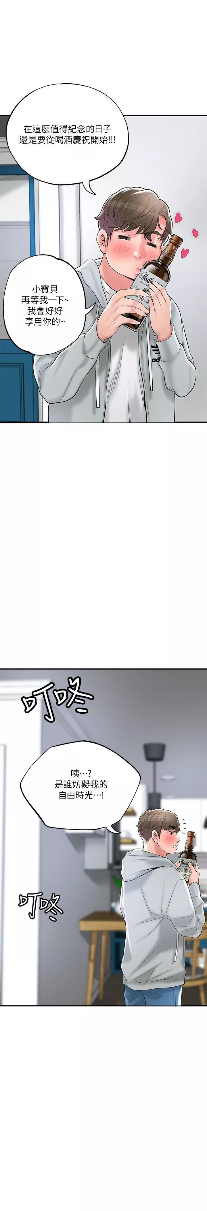 幸福督市-第70话-勐喷水的绝顶高潮 - 图片 36