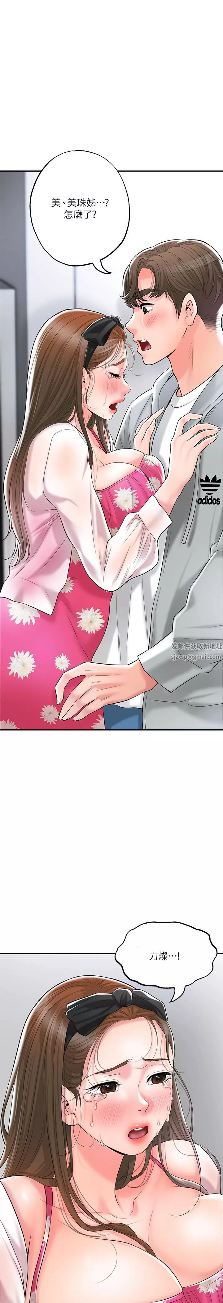 幸福督市-第70话-勐喷水的绝顶高潮 - 图片 38