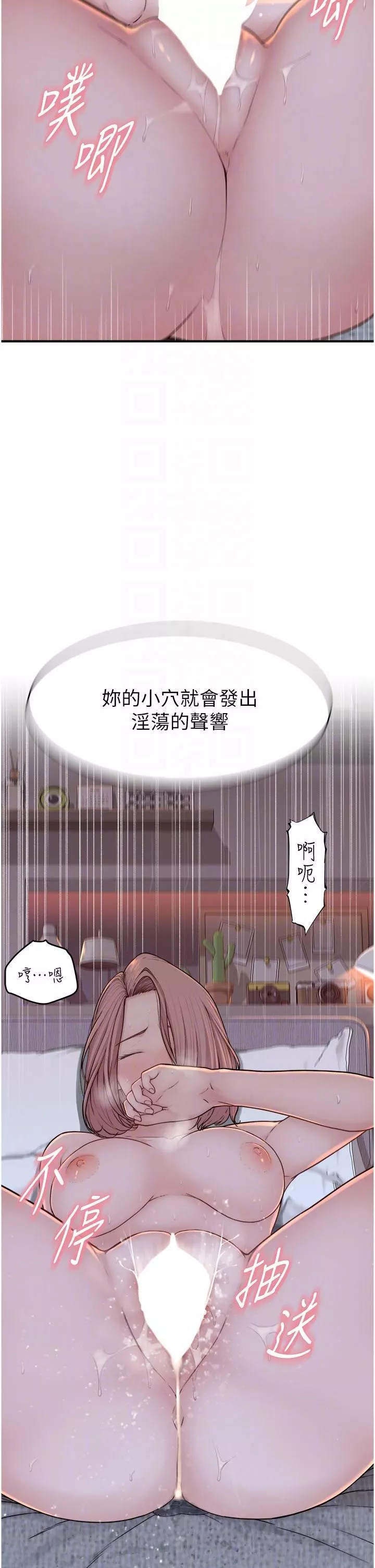 繼母的香味第9話-令人全身痙攣的銷魂快感