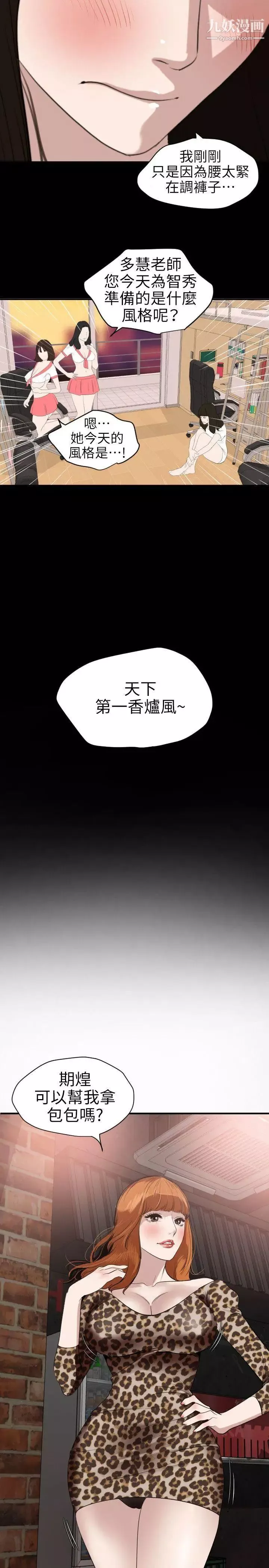 SuperDick第102話