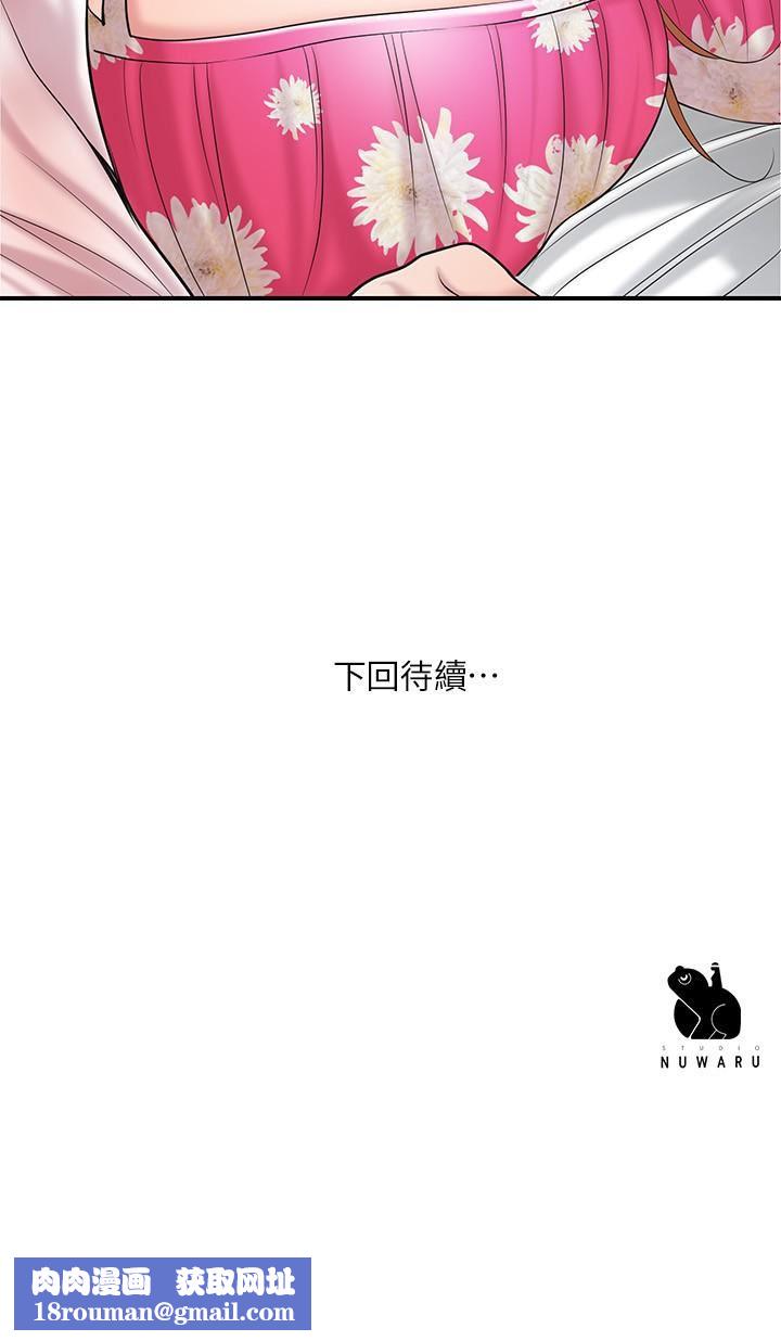 幸福督市第70话-勐喷水的绝顶高潮