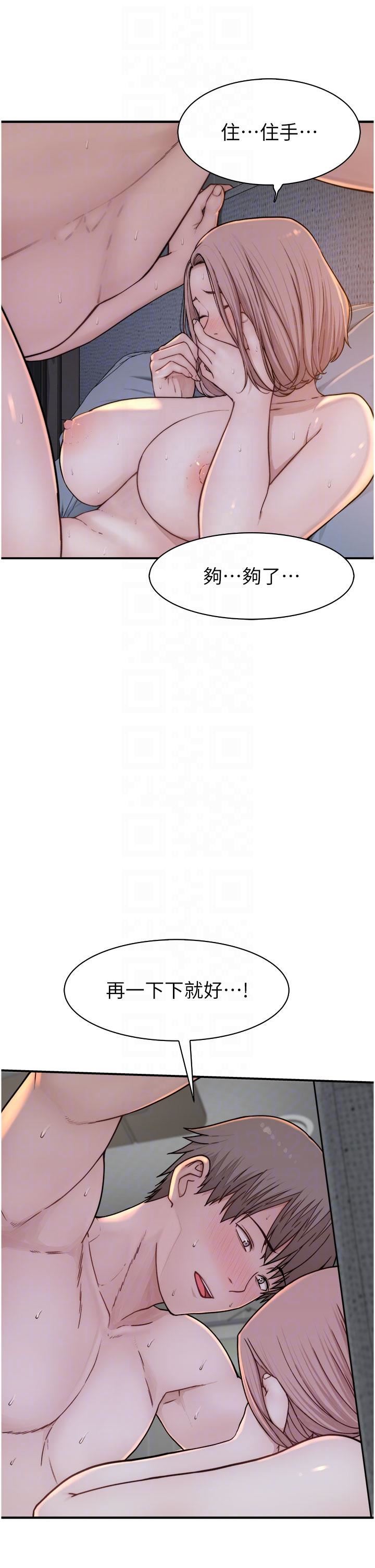 继母的香味第9话-令人全身痉挛的销魂快感