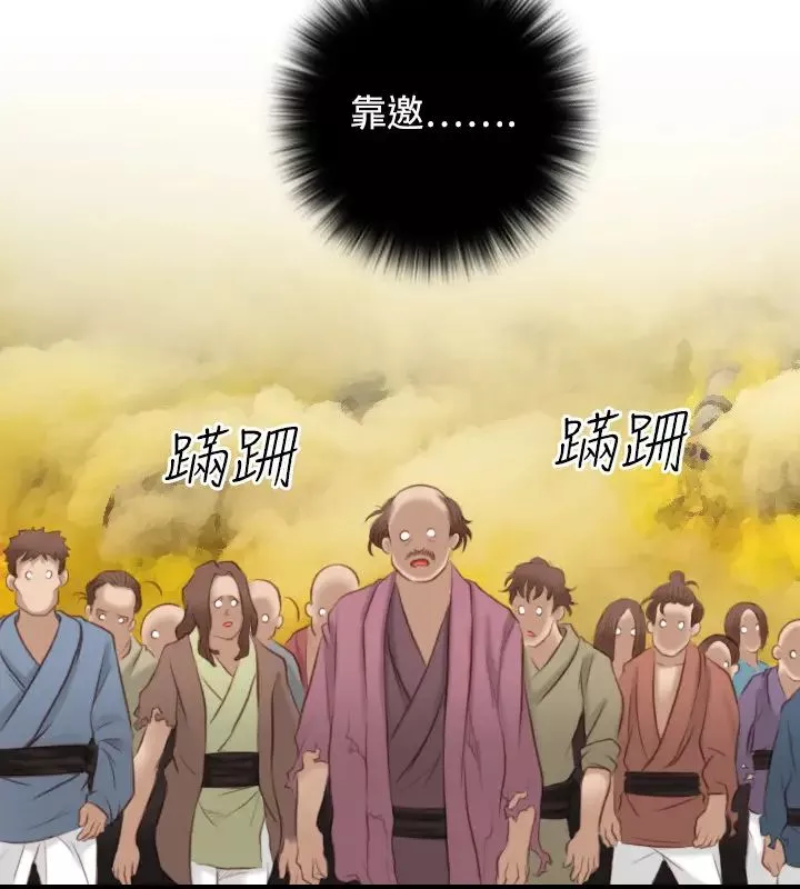 性感的高手们-第38话 - 图片 22