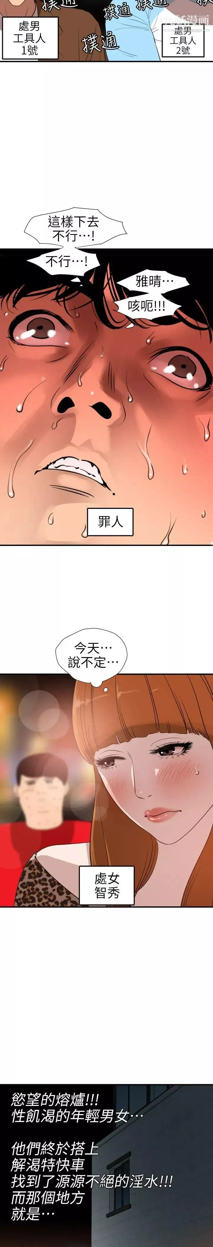 SuperDick第102話