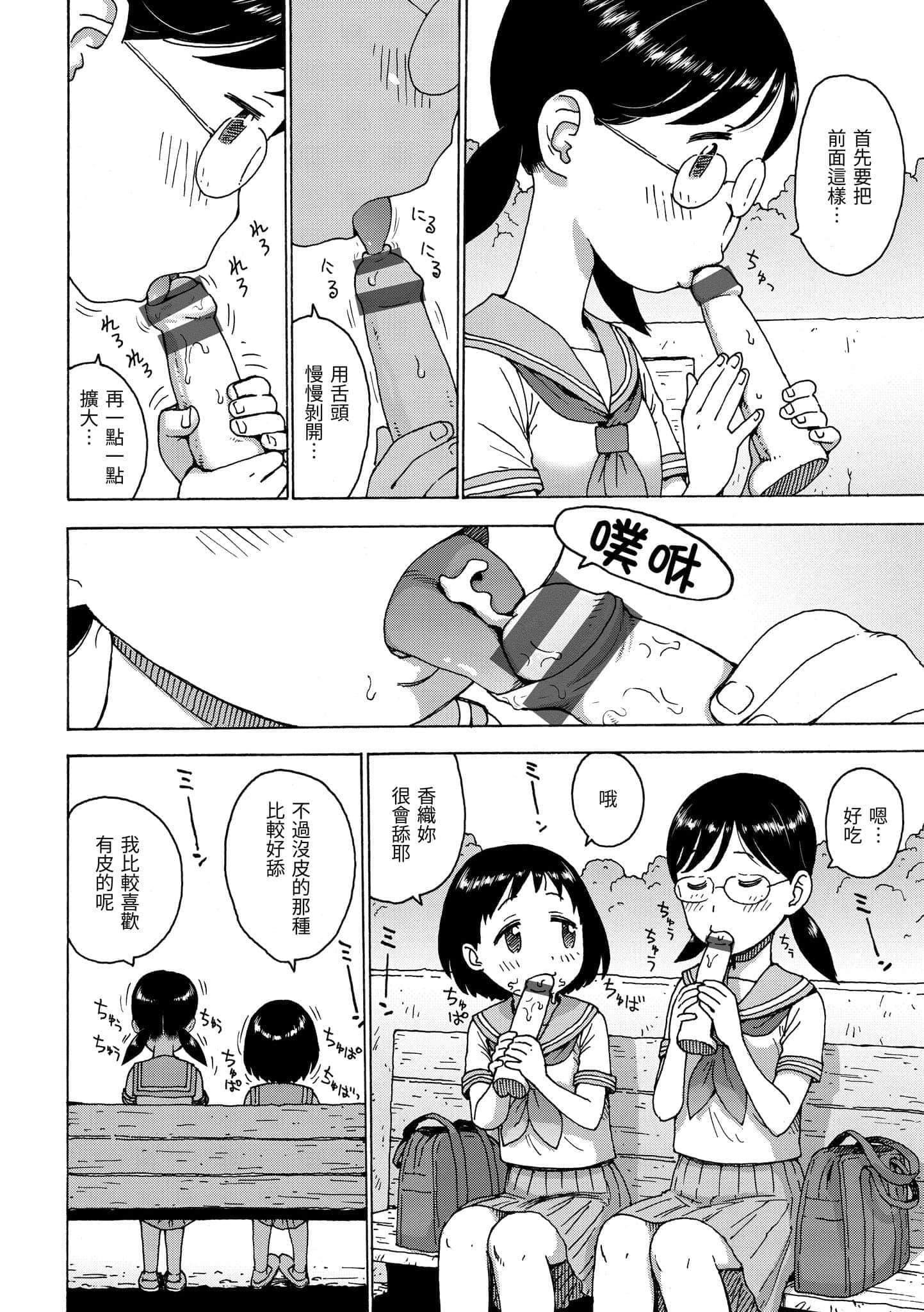 [かるま龙狼]裸空间の世界とか[中国翻訳][DL版][かるま龙狼]裸空间の世界とか[中国翻訳][DL版]