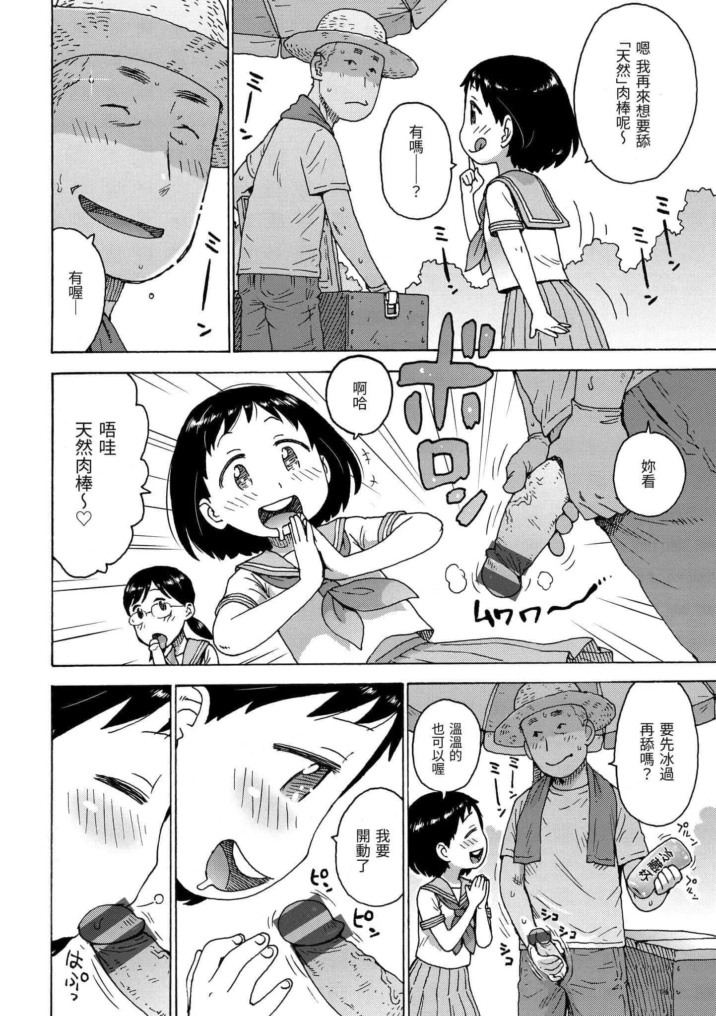 [かるま龙狼]裸空间の世界とか[中国翻訳][DL版]-[かるま龙狼]裸空间の世界とか[中国翻訳][DL版] - 图片 104