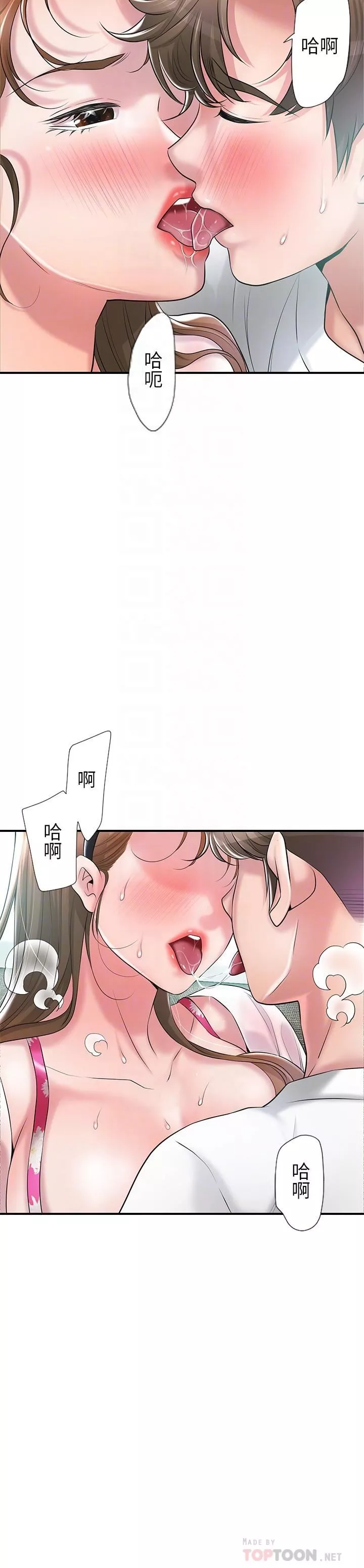 幸福督市-第71话-不停进出美珠的肉体 - 图片 14