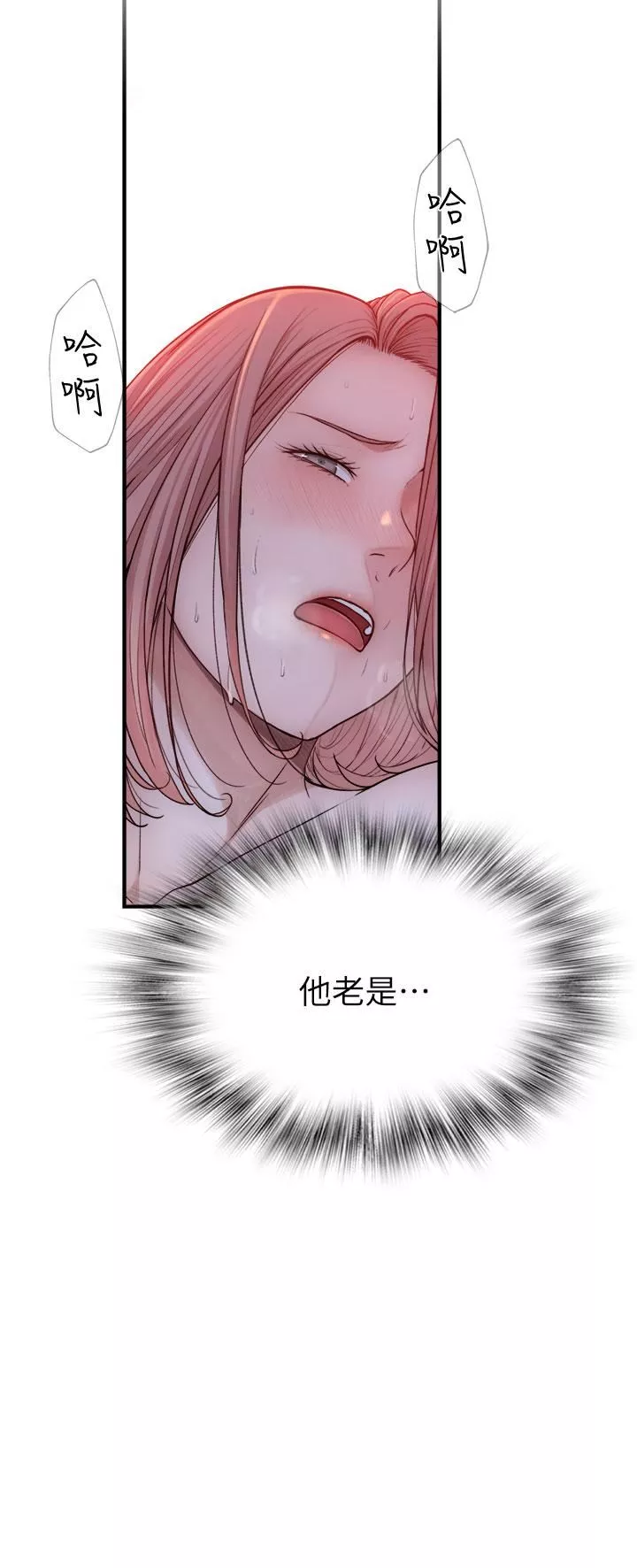 繼母的香味第9話-令人全身痙攣的銷魂快感