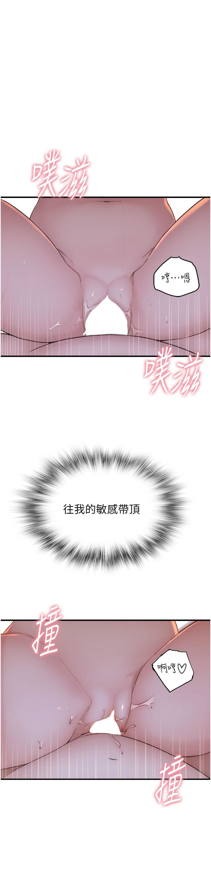 繼母的香味第9話-令人全身痙攣的銷魂快感