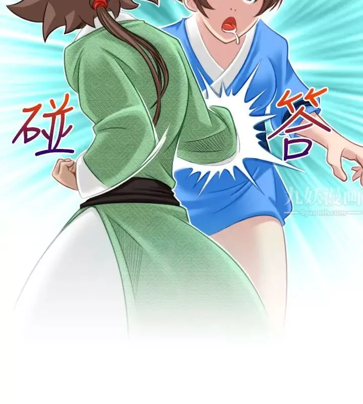性感的高手們第39話