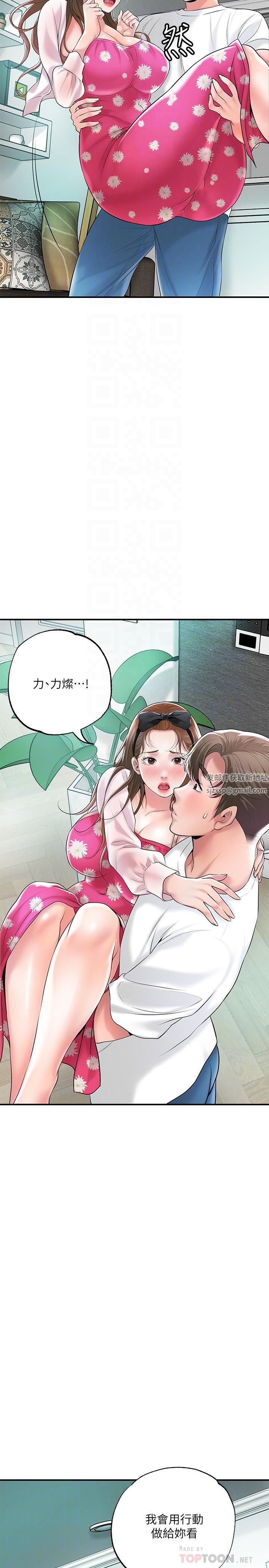 幸福督市第71话-不停进出美珠的肉体