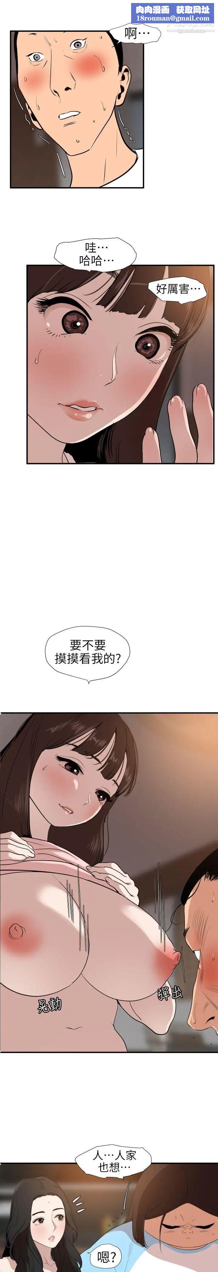 SuperDick第103話