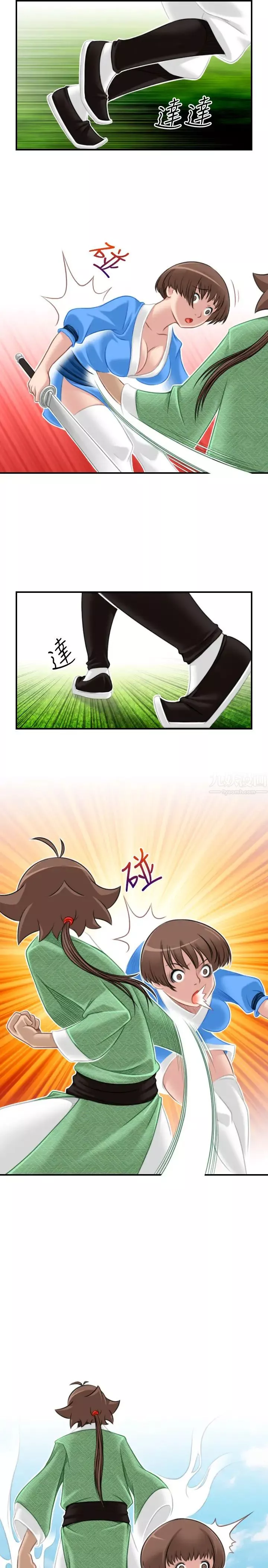 性感的高手們第39話