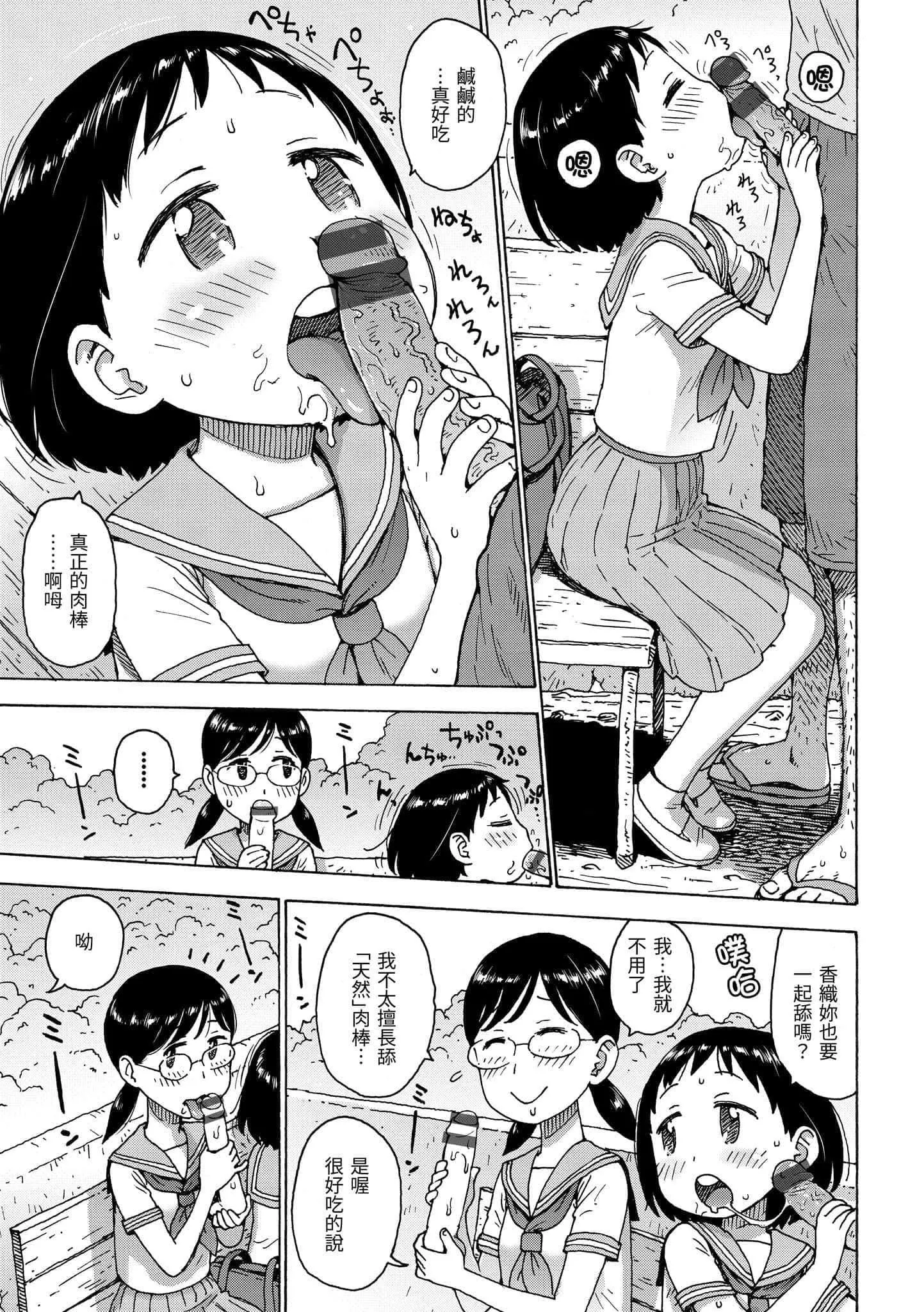 [かるま龍狼]裸空間の世界とか[中國翻訳][DL版][かるま龍狼]裸空間の世界とか[中國翻訳][DL版]
