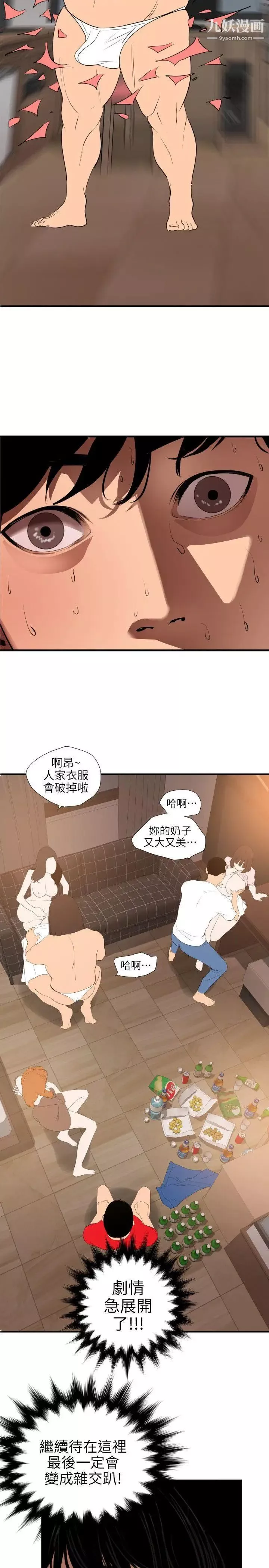 SuperDick第103話