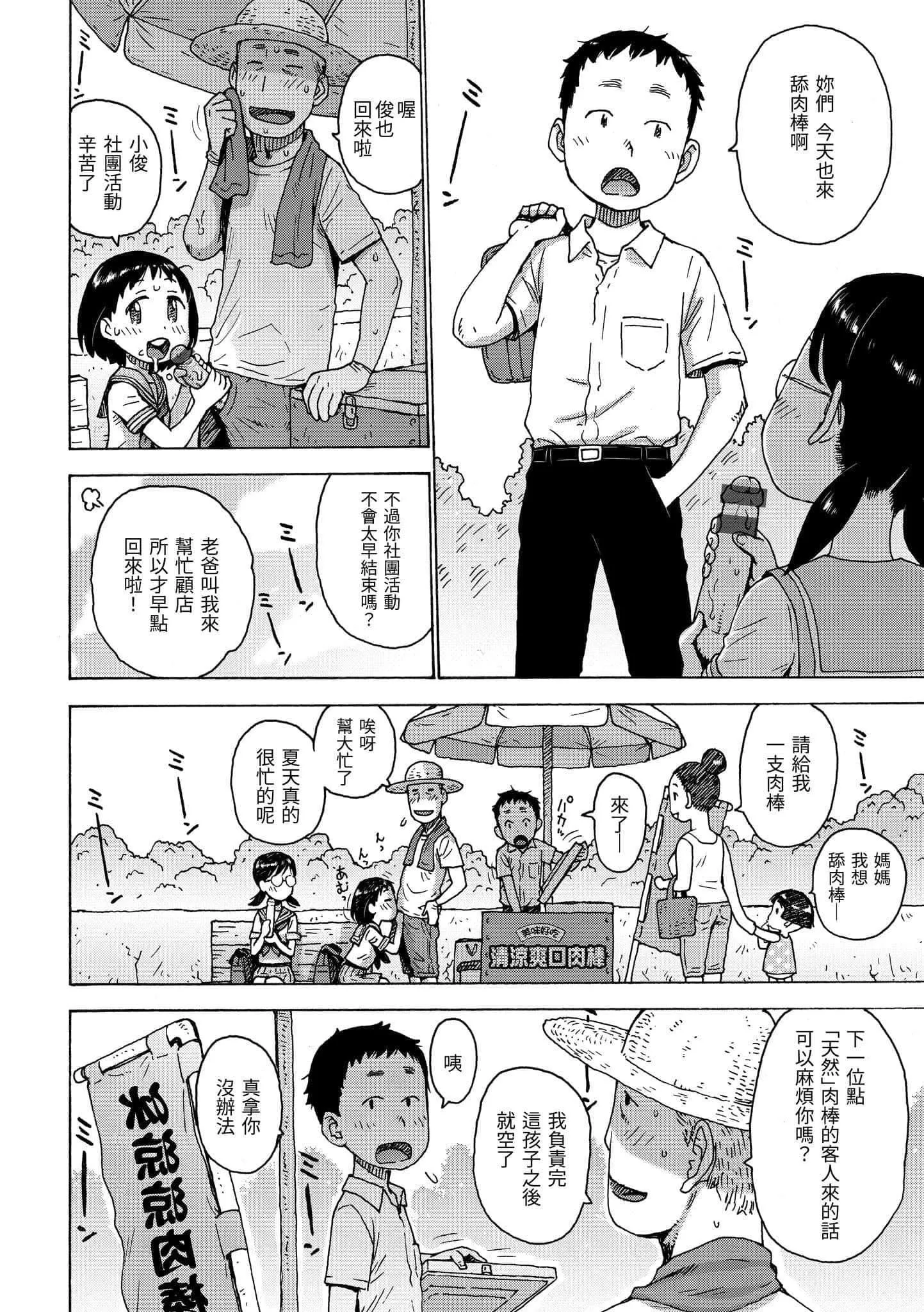 [かるま龍狼]裸空間の世界とか[中國翻訳][DL版][かるま龍狼]裸空間の世界とか[中國翻訳][DL版]